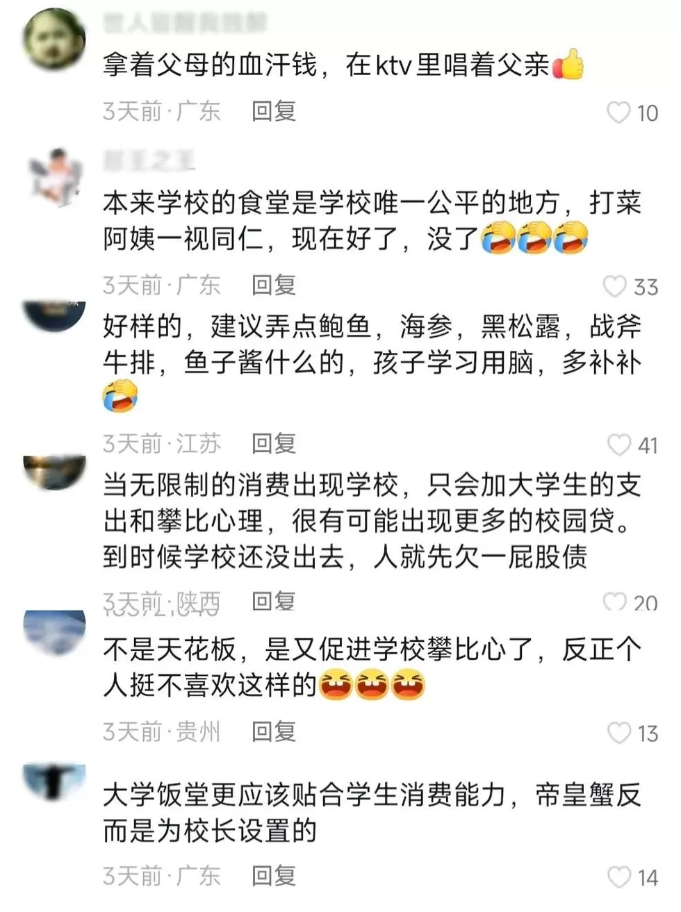 为什么大学食堂不能容下一只帝王蟹?-第5张图片- 为什么大学食堂不能容下一只帝王蟹?-第5张图片-