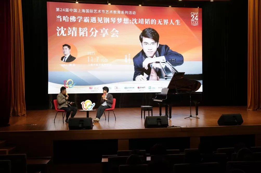 在南洋模范中学，沈靖韬向中学生分享黑白琴键上的“无界人生”-第1张图片-