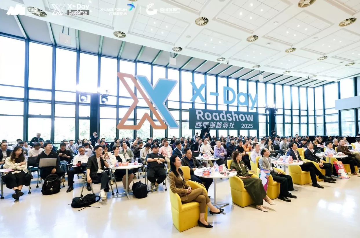 深圳南山“X-Day”路演:清华、MIT系团队集结,聚焦算力、代码生成等AI领域-第1张图片- 深圳南山“X-Day”路演:清华、MIT系团队集结,聚焦算力、代码生成等AI领域-第1张图片-