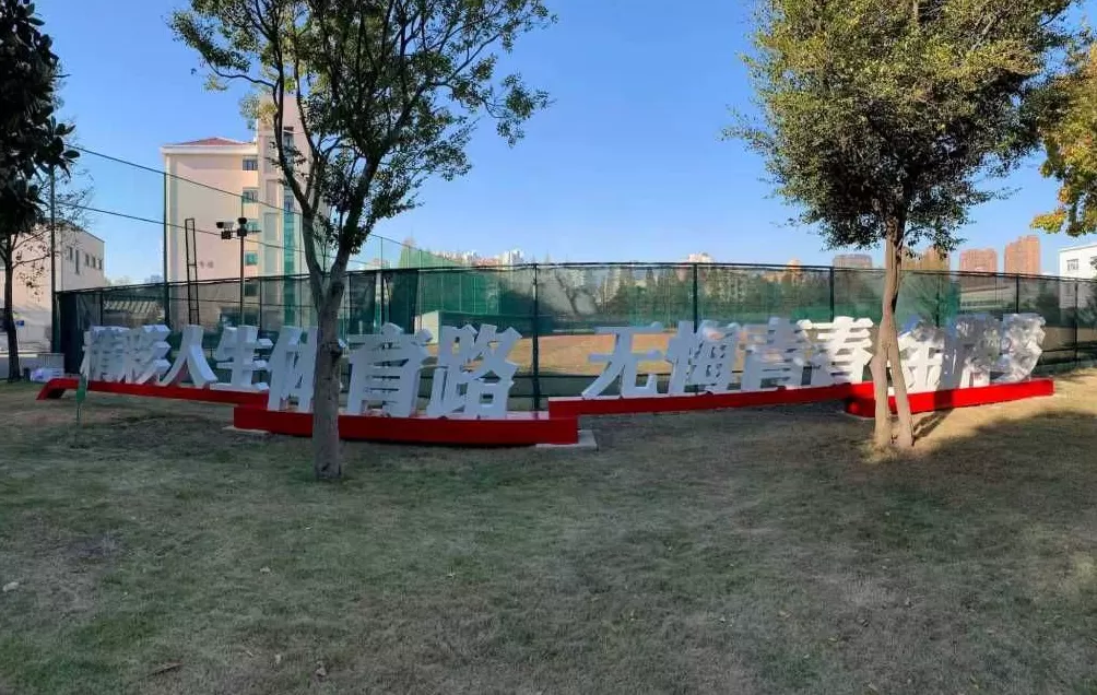 传统体校的升级与挑战:人才输送和育人的并举前进-第1张图片- 传统体校的升级与挑战:人才输送和育人的并举前进-第1张图片-