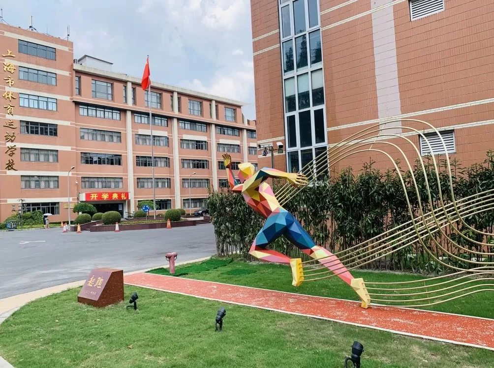 传统体校的升级与挑战:人才输送和育人的并举前进-第4张图片- 传统体校的升级与挑战:人才输送和育人的并举前进-第4张图片-