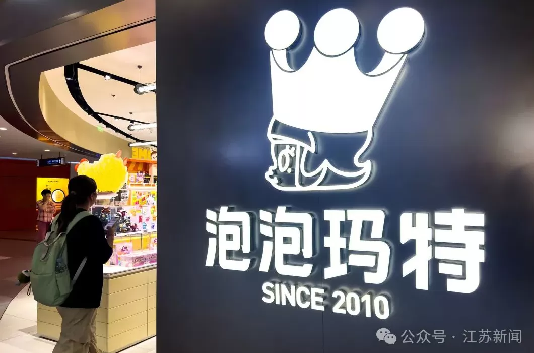 媒体评泡泡玛特员工直播事故:划破潮玩行业“皇帝的新衣”-第4张图片- 媒体评泡泡玛特员工直播事故:划破潮玩行业“皇帝的新衣”-第4张图片-