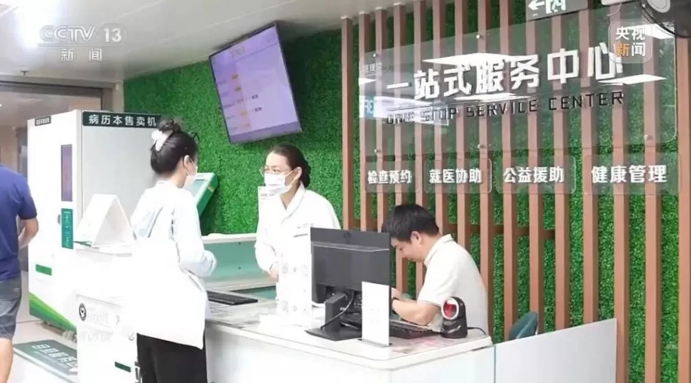 回诊免缴挂号费!多地医院试点“一次挂号管多天”-第4张图片- 回诊免缴挂号费!多地医院试点“一次挂号管多天”-第4张图片-