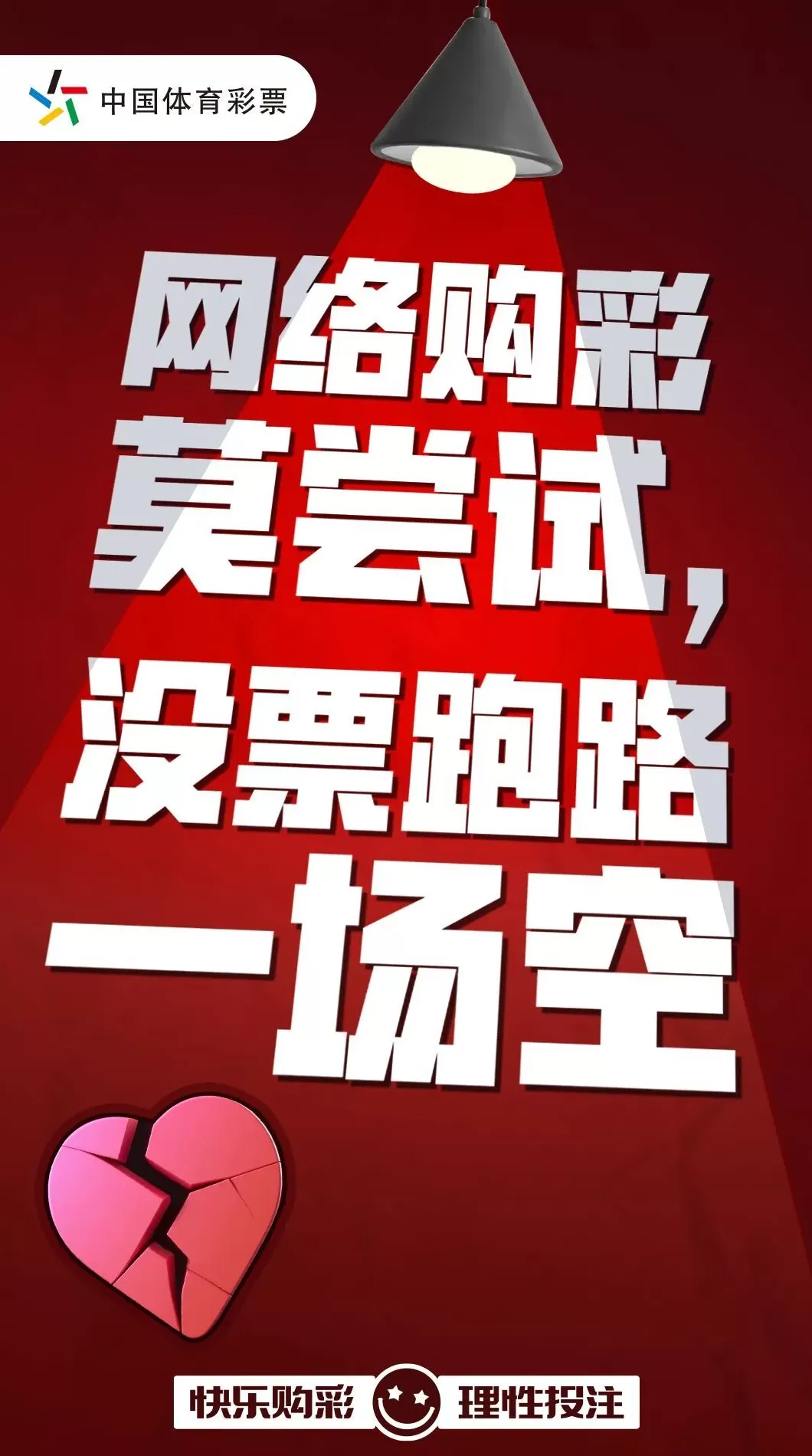 互联网购彩藏风险,当心让您落陷阱-第2张图片- 互联网购彩藏风险,当心让您落陷阱-第2张图片-