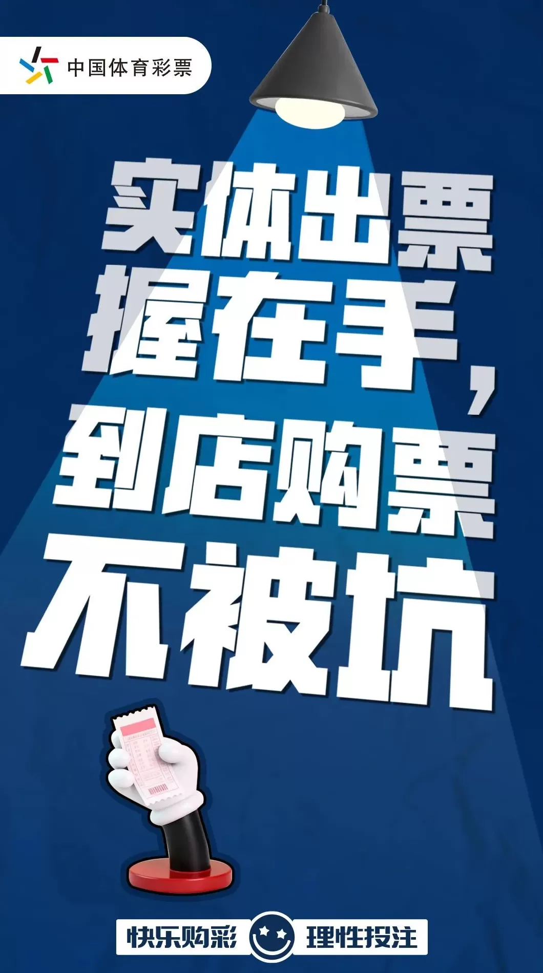 互联网购彩藏风险,当心让您落陷阱-第3张图片- 互联网购彩藏风险,当心让您落陷阱-第3张图片-