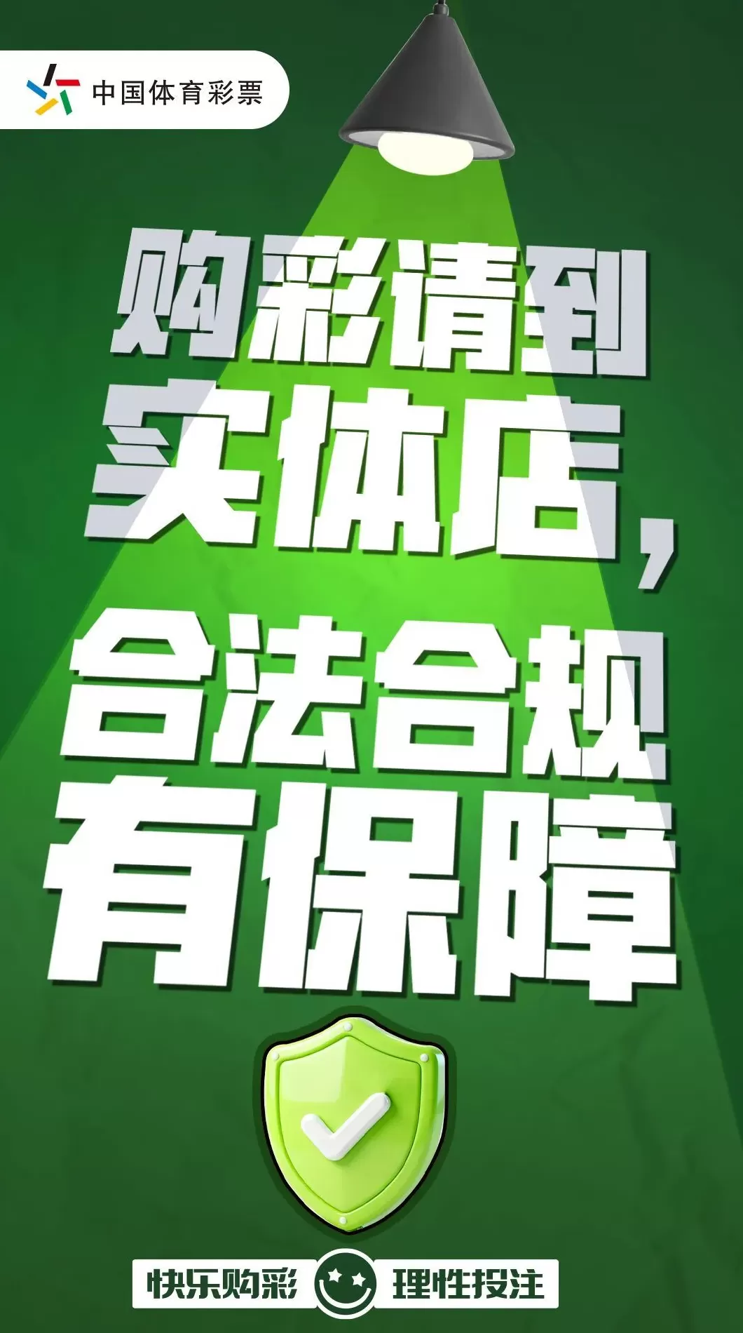 互联网购彩藏风险，当心让您落陷阱-第4张图片-