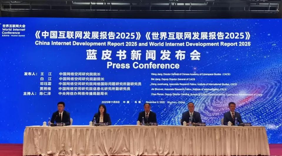 2025年世界互联网大会蓝皮书发布:中国成为人工智能专利最大拥有国-第1张图片- 2025年世界互联网大会蓝皮书发布:中国成为人工智能专利最大拥有国-第1张图片-