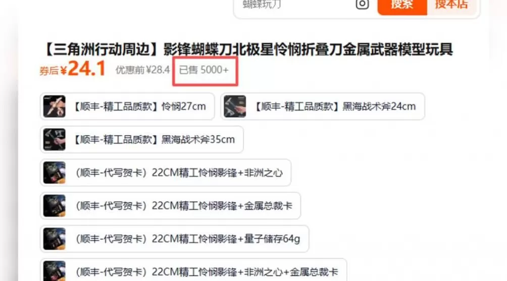 这种“蝴蝶刀”玩具正风靡校园,实测发现很危险-第4张图片- 这种“蝴蝶刀”玩具正风靡校园,实测发现很危险-第4张图片-