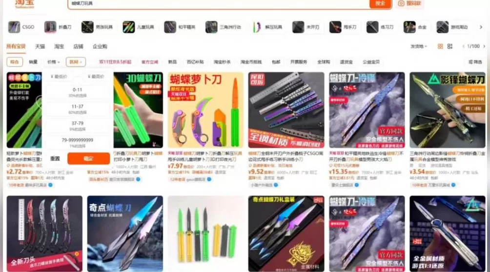 这种“蝴蝶刀”玩具正风靡校园,实测发现很危险-第3张图片- 这种“蝴蝶刀”玩具正风靡校园,实测发现很危险-第3张图片-