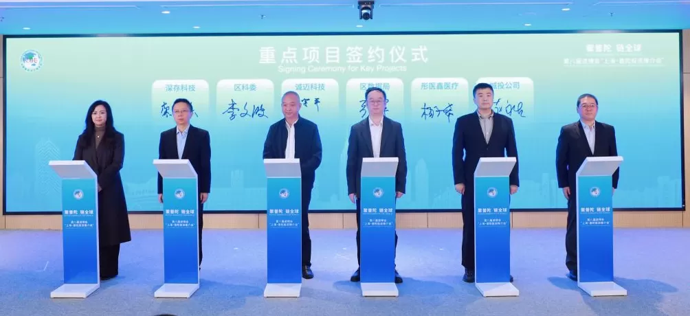 上海普陀举行投资推介会,35个高能级项目集中签约-第1张图片- 上海普陀举行投资推介会,35个高能级项目集中签约-第1张图片-