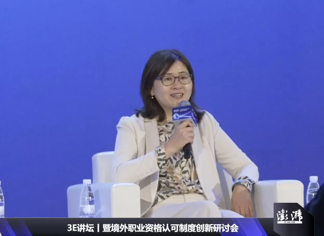 上海境外职业资格认可清单3.0发布,“3E 讲坛”聚焦双向互认破冰-第2张图片- 上海境外职业资格认可清单3.0发布,“3E 讲坛”聚焦双向互认破冰-第2张图片-