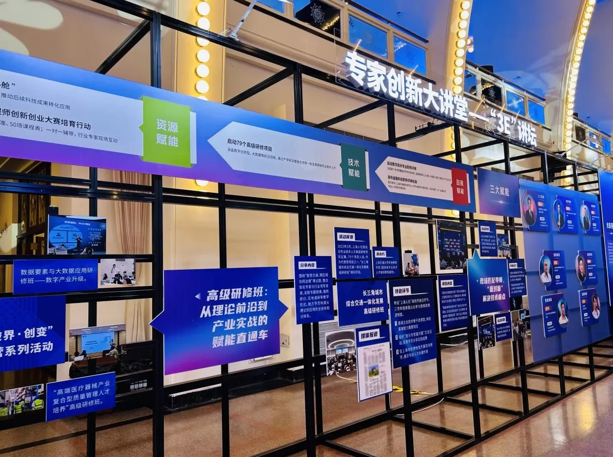 上海境外职业资格认可清单3.0发布,“3E 讲坛”聚焦双向互认破冰-第4张图片- 上海境外职业资格认可清单3.0发布,“3E 讲坛”聚焦双向互认破冰-第4张图片-