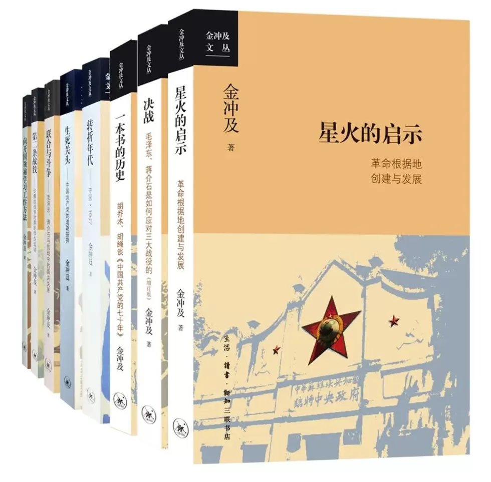 京沪两地三联书店推出《韬奋精神与百年中国出版》-第4张图片- 京沪两地三联书店推出《韬奋精神与百年中国出版》-第4张图片-