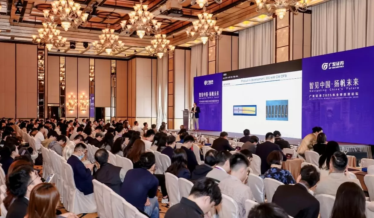 广发证券2025年全球投资论坛在港举行，千名中外机构共话新机遇-第1张图片-