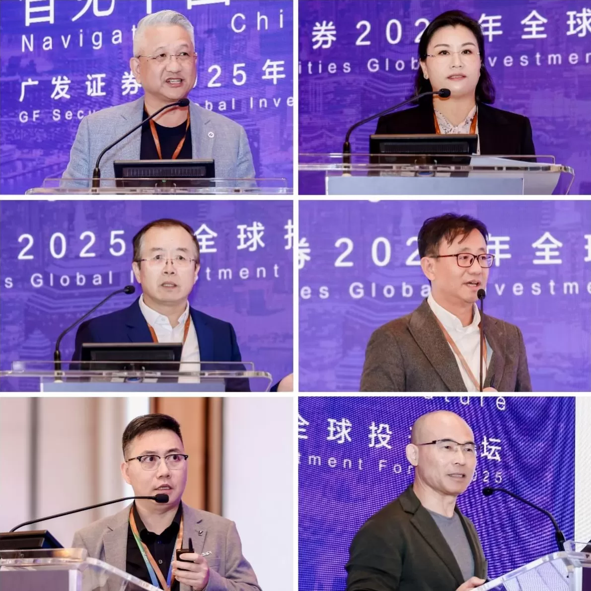 广发证券2025年全球投资论坛在港举行，千名中外机构共话新机遇-第2张图片-