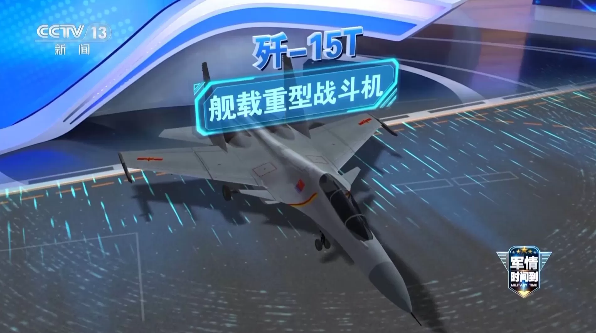 福建舰战力解析:探秘最强钢铁方阵-第7张图片- 福建舰战力解析:探秘最强钢铁方阵-第7张图片-