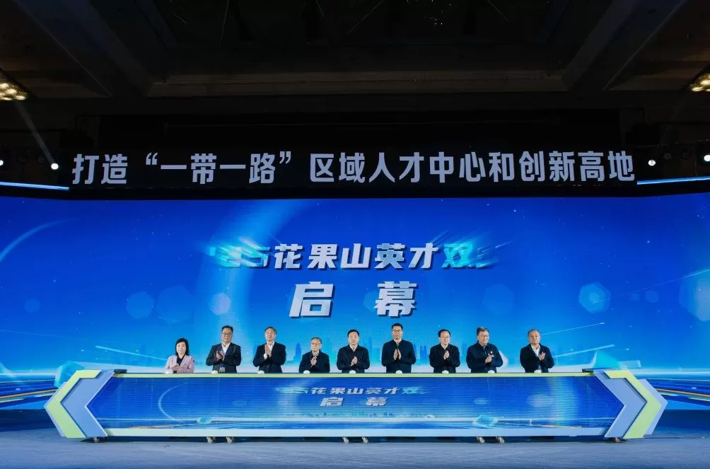 潮起海州湾，英才聚港城：2025花果山英才双创周开幕-第1张图片-