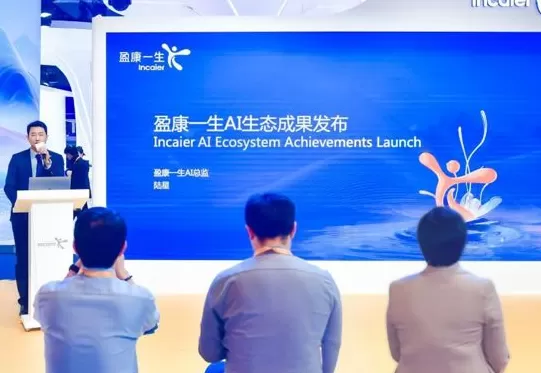 从单点工具至系统方案,进博参展医药企业AI应用升级-第2张图片- 从单点工具至系统方案,进博参展医药企业AI应用升级-第2张图片-