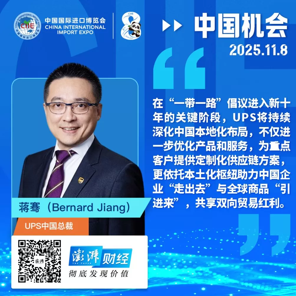 中国机会｜UPS：在华投资趋于精细化，地面网络已延伸至二三线市场-第2张图片-