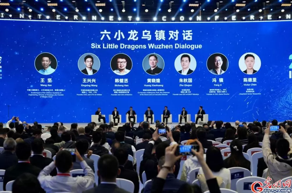 硬核又温暖,杭州“六小龙”乌镇首次同台对话-第1张图片- 硬核又温暖,杭州“六小龙”乌镇首次同台对话-第1张图片-