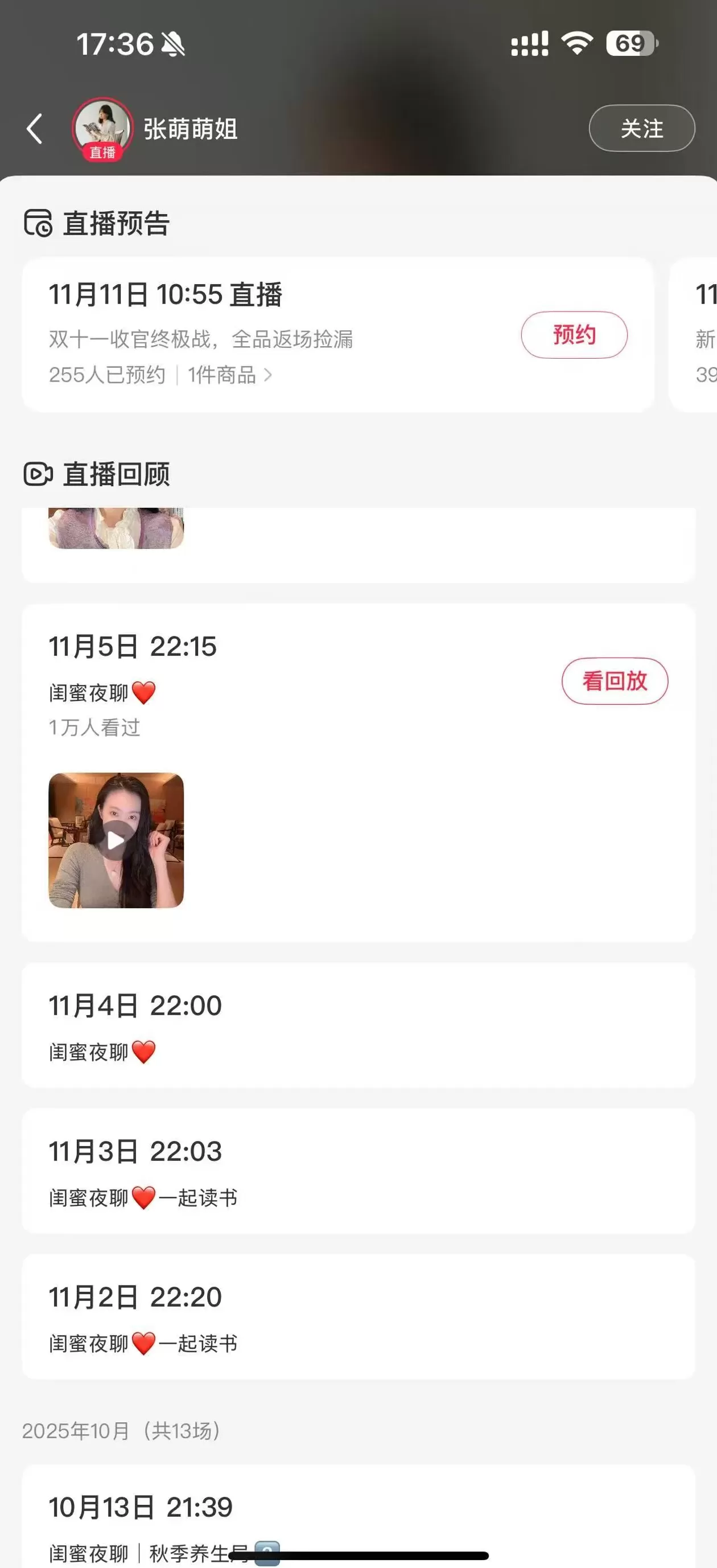 扫描“主播”|“配药式”暗示疗效带货被曝光后,作家张萌低调复播-第1张图片- 扫描“主播”|“配药式”暗示疗效带货被曝光后,作家张萌低调复播-第1张图片-