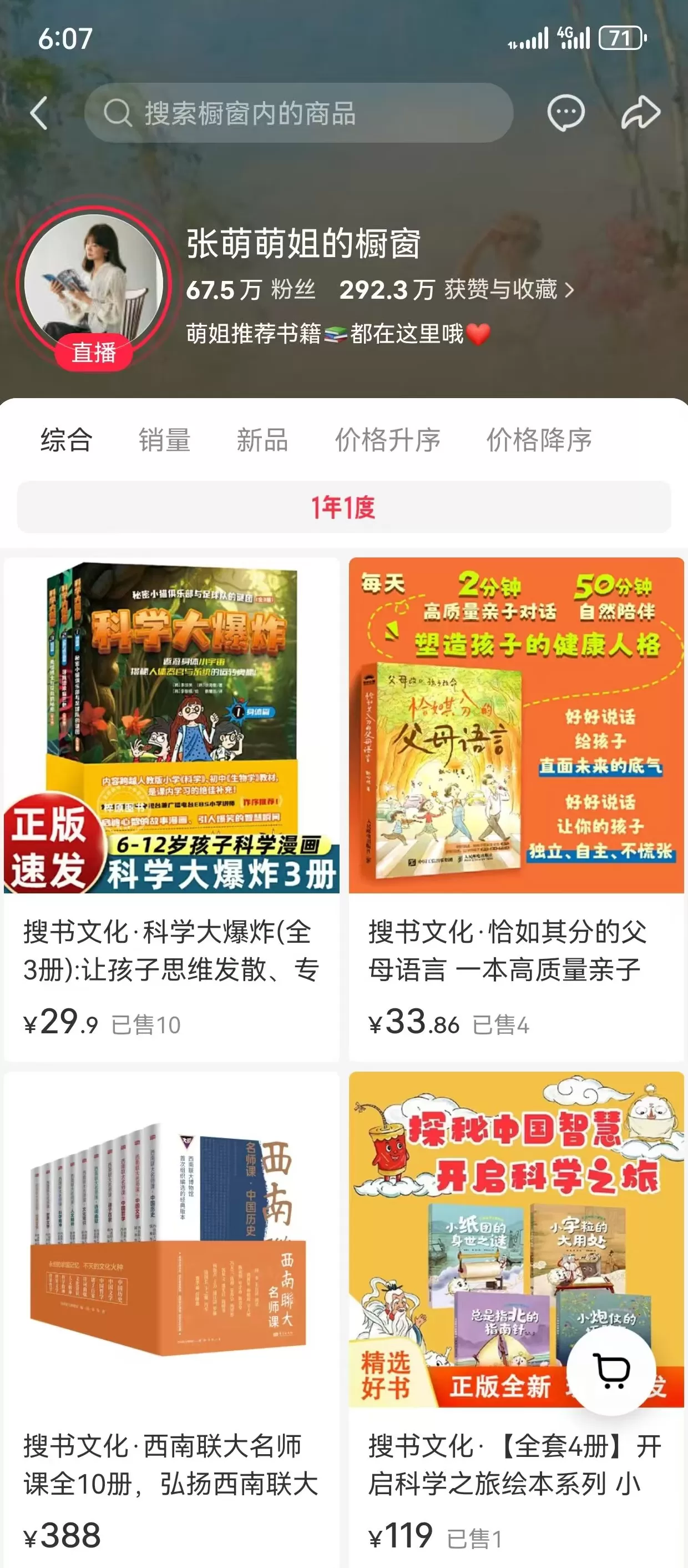 扫描“主播”|“配药式”暗示疗效带货被曝光后,作家张萌低调复播-第3张图片- 扫描“主播”|“配药式”暗示疗效带货被曝光后,作家张萌低调复播-第3张图片-