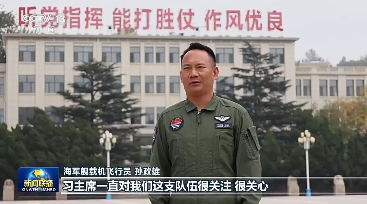 视频丨习近平主席出席福建舰入列授旗仪式并登舰视察引发热烈反响-第3张图片-