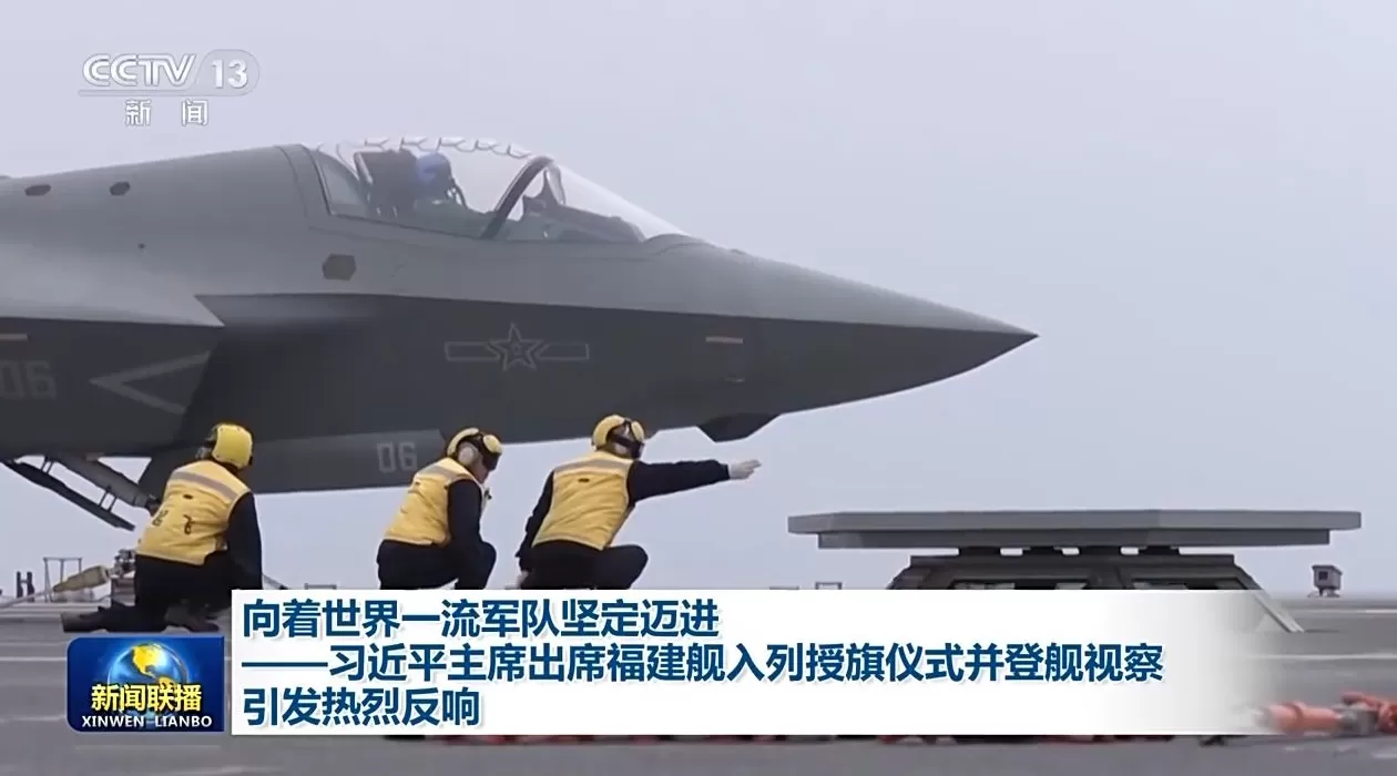 视频丨习近平主席出席福建舰入列授旗仪式并登舰视察引发热烈反响-第4张图片-