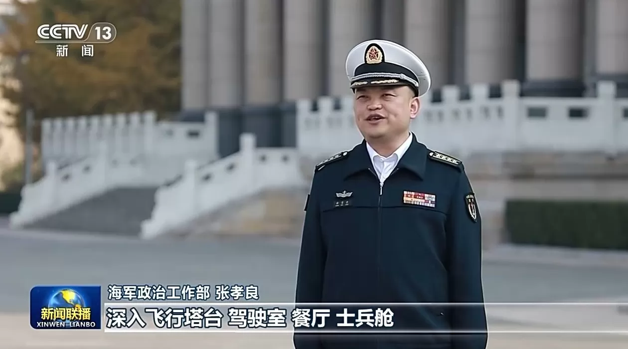 视频丨习近平主席出席福建舰入列授旗仪式并登舰视察引发热烈反响-第8张图片-