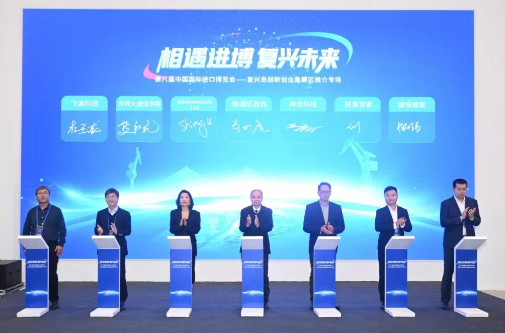 进博会期间近百家企业赴岛考察，上海复兴岛未来这样规划-第1张图片-