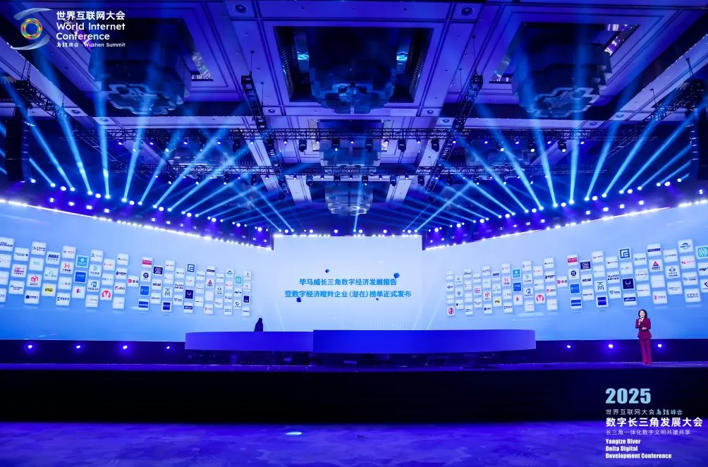 长三角数字经济瞪羚企业(潜在)榜单发布,共80家企业上榜-第1张图片- 长三角数字经济瞪羚企业(潜在)榜单发布,共80家企业上榜-第1张图片-