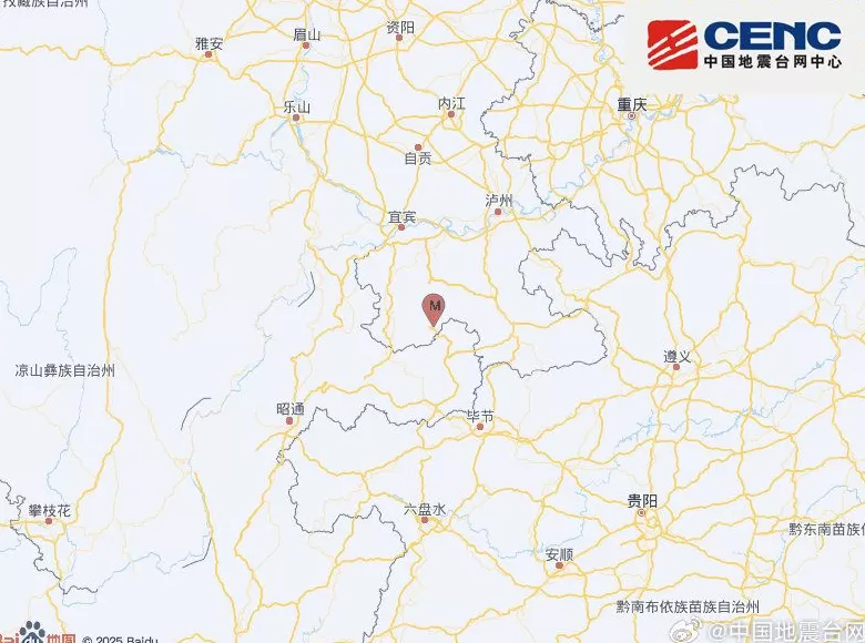 四川宜宾市珙县发生3.4级地震，震源深度8千米-第1张图片-