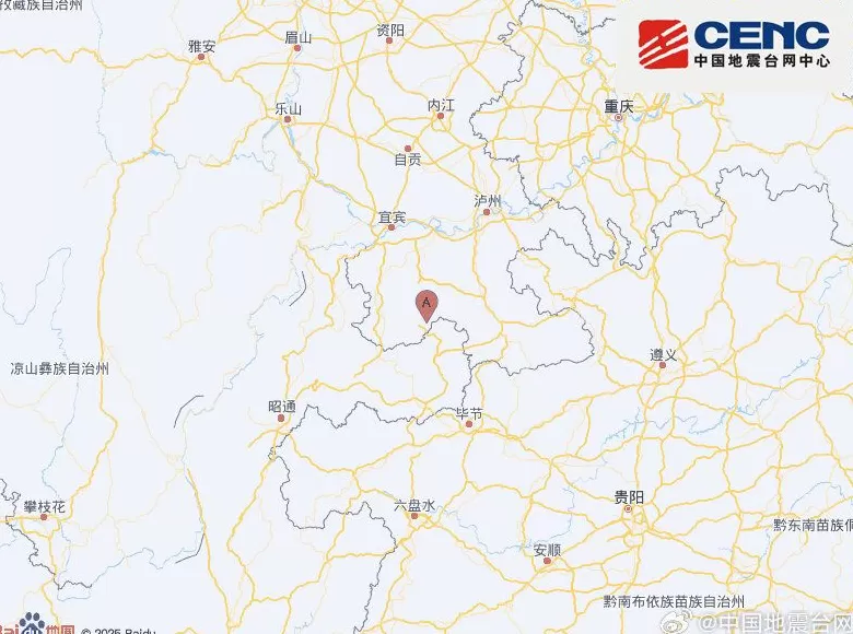 四川宜宾市兴文县附近发生3.4级左右地震-第1张图片-