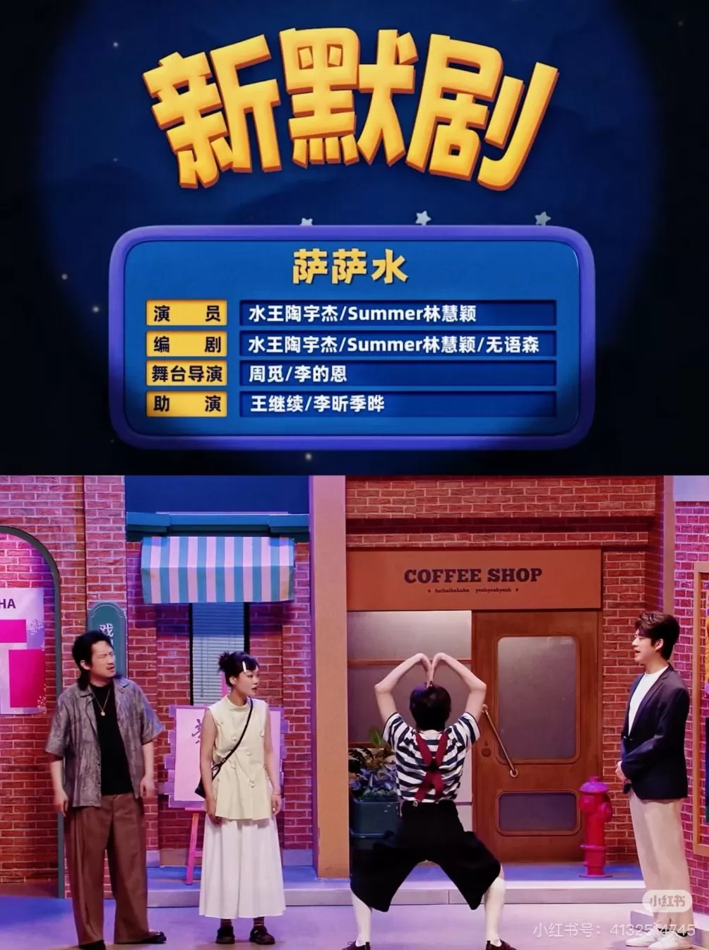 这么搞，《喜人奇妙夜》还能有下一季吗-第3张图片-