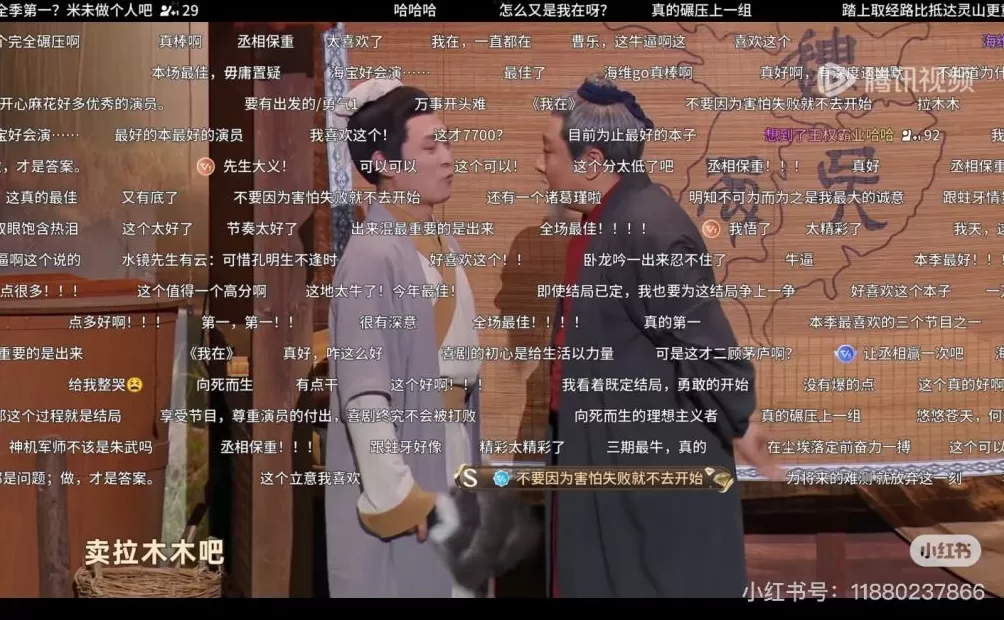 这么搞，《喜人奇妙夜》还能有下一季吗-第5张图片-