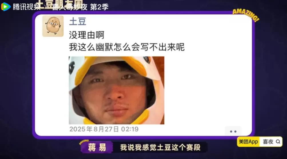 这么搞，《喜人奇妙夜》还能有下一季吗-第7张图片-