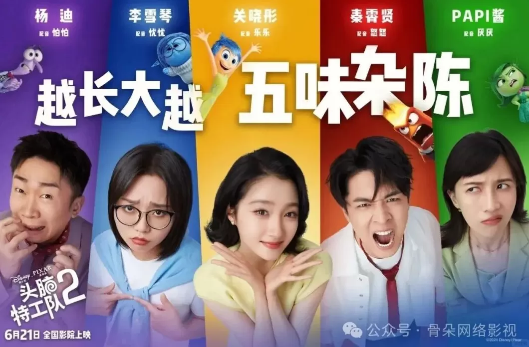 《疯狂动物城2》明星配音，为何激起争议？-第4张图片-