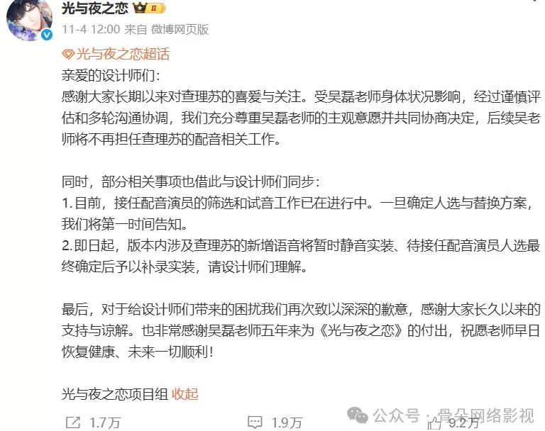 《疯狂动物城2》明星配音，为何激起争议？-第8张图片-