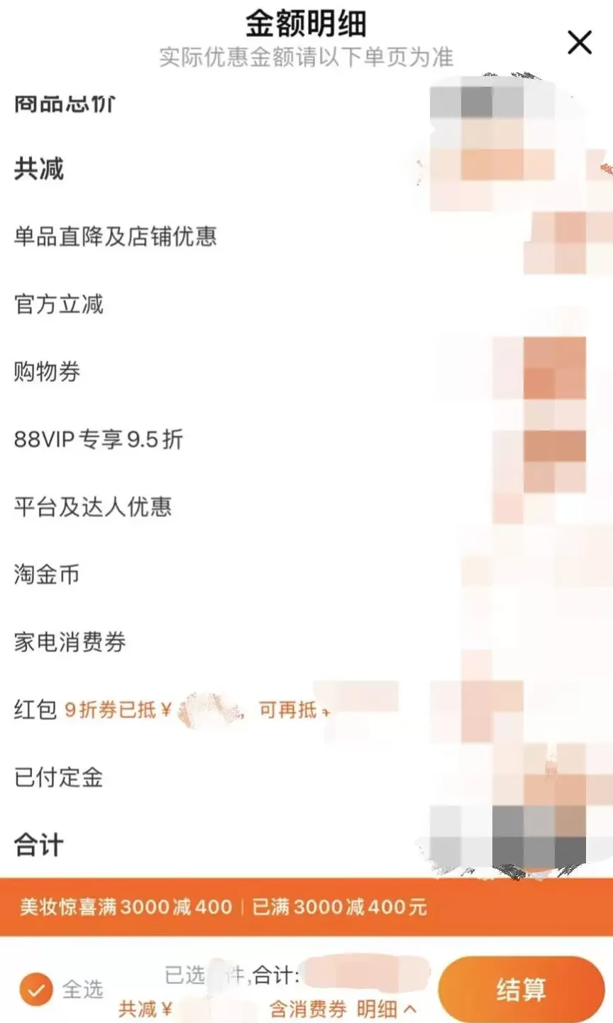 今年双11 | 消费者、平台、主播都更加“精于计算”-第2张图片- 今年双11 | 消费者、平台、主播都更加“精于计算”-第2张图片-