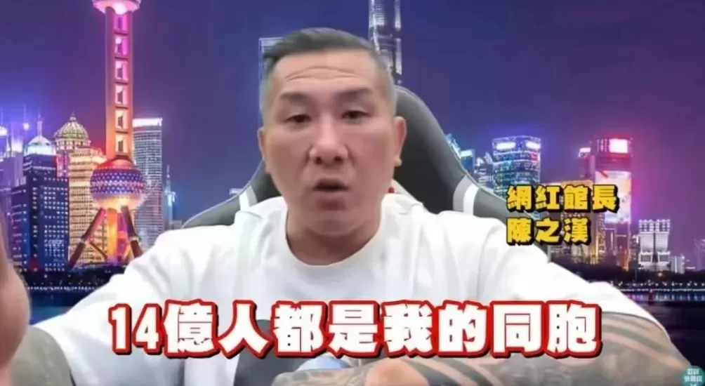 该怎么看台湾的网红“馆长”-第1张图片-