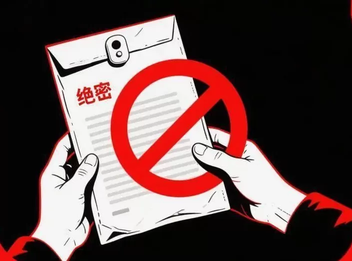 退休人员为给孩子办留学签证主动给间谍送绝密国安部门最新披露-第1张图片-