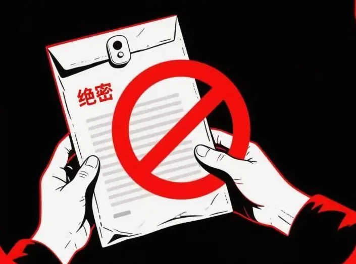 国安部:退休人员为给孩子办留学签证主动泄密,获刑15年-第1张图片- 国安部:退休人员为给孩子办留学签证主动泄密,获刑15年-第1张图片-