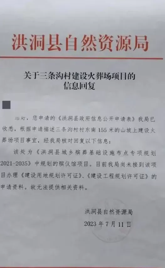 山西一殡仪馆距离民居百余米，被质疑多项违法违规，当地主管部门未正面回应-第5张图片-