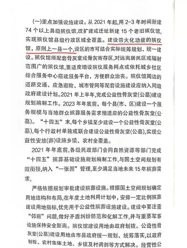 山西一殡仪馆距离民居百余米，被质疑多项违法违规，当地主管部门未正面回应-第2张图片-