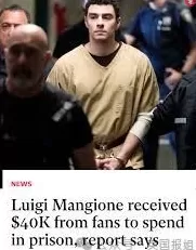 枪杀美医保CEO枪手曾被7个泰国人妖暴揍？狱中联络粉丝收28万，网友：这算啥英雄？-第20张图片-