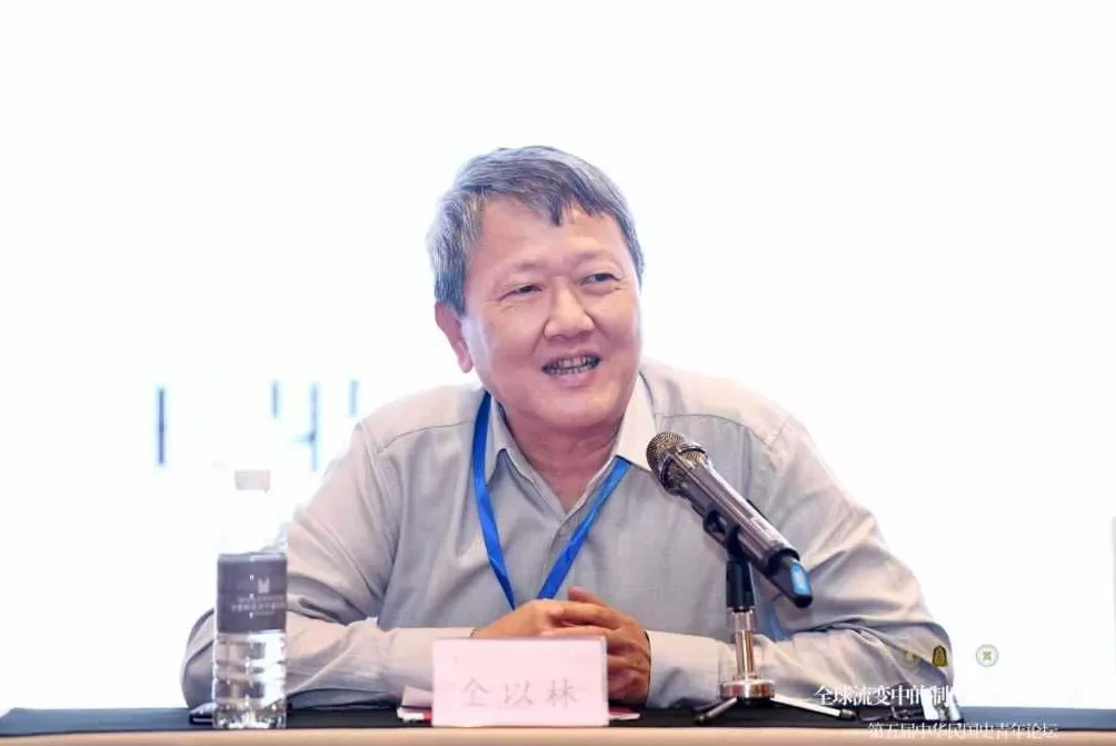 第五届中华民国史青年论坛：全球本土化的民国史研究-第2张图片-