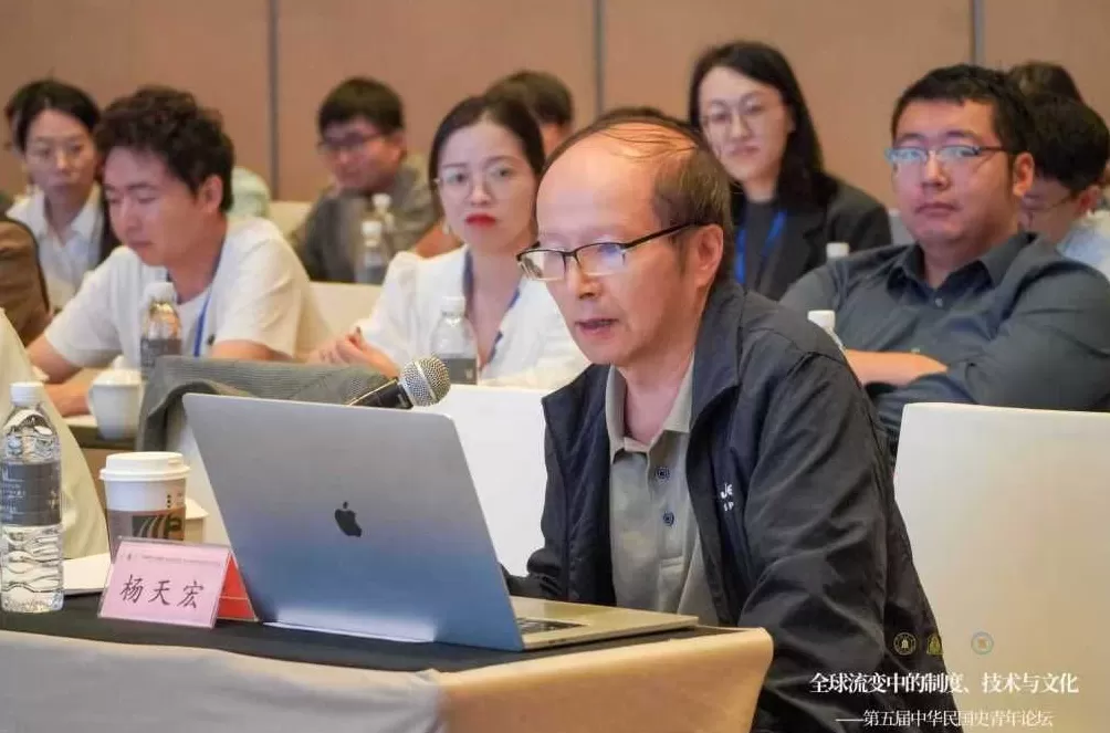 第五届中华民国史青年论坛：全球本土化的民国史研究-第5张图片-