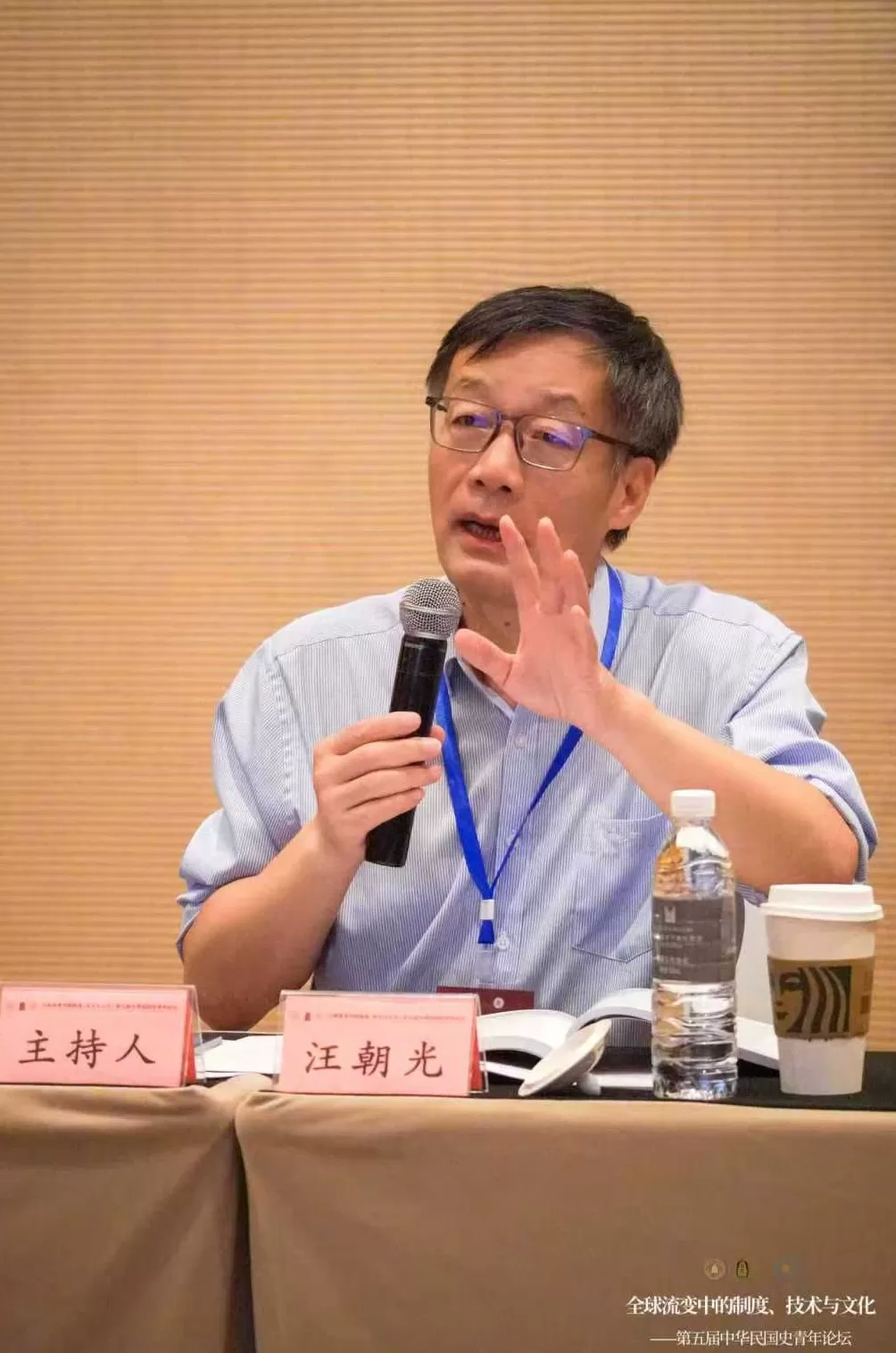 第五届中华民国史青年论坛：全球本土化的民国史研究-第6张图片-