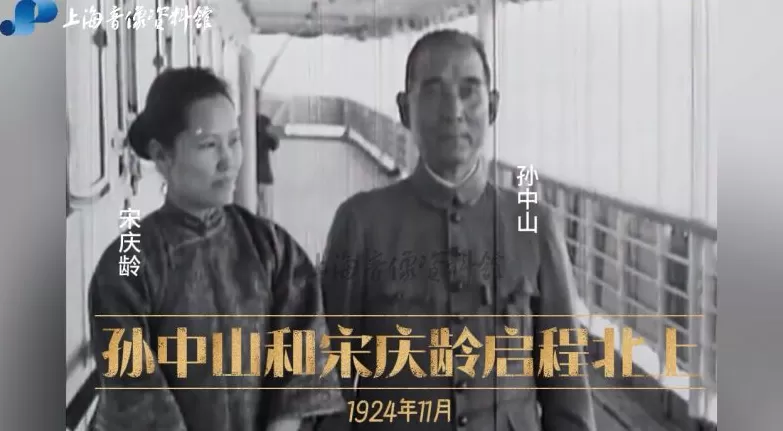 孙中山、宋庆龄珍贵影像首次公开,上海宋庆龄故居举办观影活动纪念孙中山宋庆龄结婚110周年-第4张图片- 孙中山、宋庆龄珍贵影像首次公开,上海宋庆龄故居举办观影活动纪念孙中山宋庆龄结婚110周年-第4张图片-
