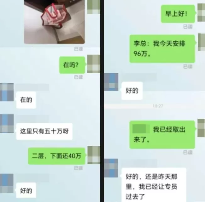 送惊喜？男子取近百万现金给儿媳当彩礼：“明天还要追加100万！”民警13分钟拦截-第2张图片-